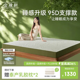 金橡树泰舒天然乳胶床垫泰国进口原液榻榻米双人可定制1.8*2米 适中偏硬