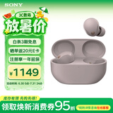 索尼（SONY）WF-1000XM5 真无线蓝牙降噪耳机 高清通话防水降噪豆耳麦 网课办公游戏搭档 礼物送男女友学生孩子 玫瑰灰
