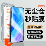 驰顾【带无尘仓秒贴盒】华为钢化膜HUAWEI防爆膜无尘仓秒贴盒全屏保护贴膜适用 畅享10plus 无尘仓秒贴超清膜【2片装】