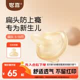 世喜安抚奶嘴6个月以上防龅牙胀气1-3岁夜用扁头超软仿母乳超轻air款