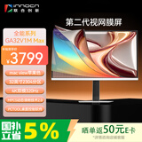 联合创新32吋4K双模320Hz miniled显示器防眩光视网膜镜面屏mac mini外接电竞游戏办公电脑GA32V1M MAX
