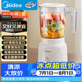 美的（Midea）榨汁料理机榨汁杯 多功能易清洗 家用小型搅拌机 打米糊果汁机婴儿辅食机MJ-WBL2507B
