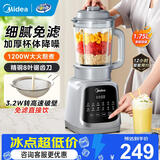 美的（Midea）破壁机 1.75L大容量家用豆浆机 全自动免滤免煮新料理机 多功能智能款榨汁机 静大功率快煮 2026批 【加厚隔音杯体】MJ-PB40T42