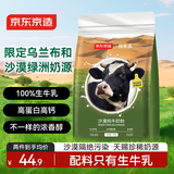 京东京造沙漠纯牛奶粉1kg 成人奶粉中老年全家 中秋送礼