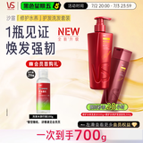 沙宣修护水养洗发水500g+护发素200g深层修护顺滑蛋白滋养套装男女士