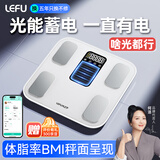 乐福（LEFU）【任意光充电】智能体脂秤体重秤 称重电子秤人体 减肥专用48项身体数据0.1斤高精度体重变化灯