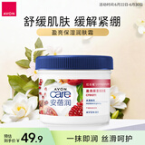 雅芳AVON 安蓓润盈亮保湿润肤霜身体乳霜 水润焕亮朗姆红石榴400ml