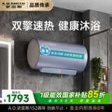 史密斯（A.O.SMITH）佳尼特金圭电热水器60升【短款】JC2-B  内胆免清洗 家用洗澡节能 一级能效 国家补贴【银河】