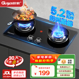 顾家 （Gujia）燃气灶天然气煤气灶双灶具5.2KW大火力家用台式嵌入式两用液化气灶具一级能效猛火灶 【升级】熄火保护+防风聚能-天然气