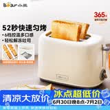 小熊（Bear）面包机早餐机 烤面包机吐司机多士炉家用烤面包片轻食机 双面6档匀烤DSL-C02K8