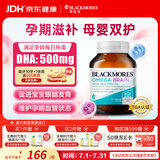 澳佳宝四倍dha深海鱼油omega-3含epadha孕妇补脑护眼澳洲进口自营60粒