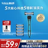 舒适（Schick）智选5剃须刀【1刀柄5刀头】男士手动刮胡刀