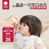 babycare婴儿口水巾纯棉纱布三角巾围嘴围兜一次性柔软小方巾防水便携饭兜 斯纳德小鹿【一次性围兜-20片】