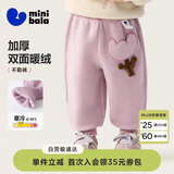 迷你巴拉（minibala）【蹦蹦裤】男女童裤子冬保暖双面绒儿童长裤
