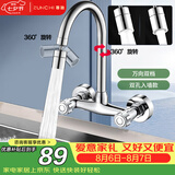 尊驰厨房水龙头万向双档冷热入墙双孔合金电镀洗手脸盆龙头2097B