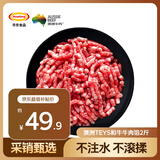 HUADONG 澳洲Teys和牛牛肉馅2斤 生鲜牛肉华东食品