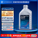 采埃孚（ZF）CVT无级变速箱油/波箱油奥迪A4L A5 A6L A7 C7奔驰斯巴鲁 1L
