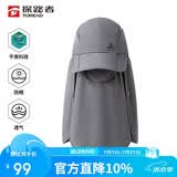 探路者（TOREAD）帽子户外男女通用吸湿速干清爽透气可拆卸可调节遮阳帽TELK80304