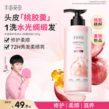 半亩花田【孙颖莎】桃胶洗发水洗头膏修护柔顺滋养持久留香500g