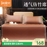 简丽冰竹意凉席仿竹席夏天双人空调席子单席180*200cm PE席棕红