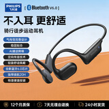 飞利浦（PHILIPS）挂脖式无线蓝牙耳机挂耳式气传导骨传导概念耳机开放式运动 适用华为苹果 TAQ3120黑