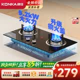 康佳（KONKA）【台嵌两用+内铜火盖+易清洁】燃气灶双灶 5.2kW天然气大火力 家用厨房灶台煤气炉JZT-B502Y(DG98)