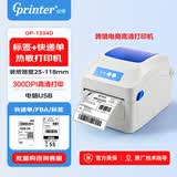 佳博（Gprinter）佳博热敏标签打印机GP-1334D 跨境电商办公打单300DPI 快递面单/退换货标签/仓储条码  USB接口