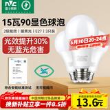 雷士（NVC）LED灯泡球泡e27螺口大功率光源节能15瓦3只装暖黄3000K 二级能效