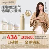 HEGEN海格恩奶瓶新生儿防胀气PPSU婴儿奶瓶宝宝宽口径奶瓶原装进口