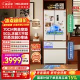 美菱[小户型天选]小确杏502L法式多门冰箱双系统70cm宽制冰超薄零嵌底部散热BCD-502WFPU9CZX国家补贴
