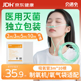 贝诺宁吸氧管氧气管鼻吸医用双鼻塞制氧机一次性鼻氧管3米*10根