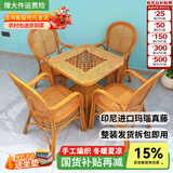 江南艺苑植物藤编休闲椅家用真藤扶手椅阳台靠背椅户外庭院茶桌椅中式藤椅 （送坐垫）五件套 【4椅+1方桌】【浅色】