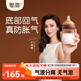 世喜奶瓶新生儿0-1个月防胀气玻璃婴儿仿母乳奶嘴160ml