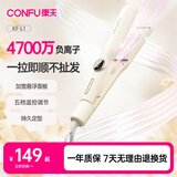 康夫（CONFU）夹板直板夹卷发棒负离子护发卷直两用男士直发棒烫发不伤发防烫刘海夹学生宿舍生日礼物 L1 米黄色