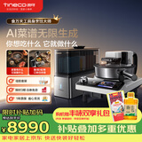 添可（TINECO）智能料理机食万天工家用自动做饭炒菜机器人多功能电煮锅炒锅蒸锅AI具身烹饪机器人