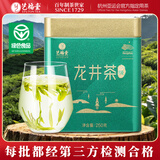 艺福堂绿茶 2026新茶杭州钱塘茗茶 明前一级龙井茶250g罐装自饮送礼