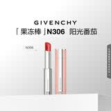 纪梵希（Givenchy）甜润耀彩果冻棒唇膏口红306阳光番茄润 生日礼物