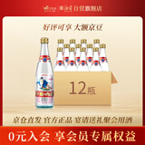 邵阳大曲 52度浓香风格自饮口粮酒 500ml*12瓶 整箱装
