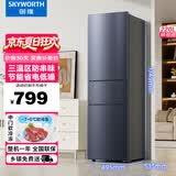 创维220升小冰箱 三门家用小型电冰箱 三门三温区中门软冷冻 保鲜省电低音BCD-220TJ 价保618