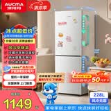 澳柯玛（AUCMA）228升两门二门双开门小型家用宿舍出租房小户型电冰箱风冷无霜节能省电BCD-228WH 以旧换新
