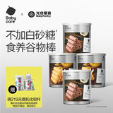 光合星球babycare婴幼儿高钙谷物棒磨牙饼干宝宝儿童健康零食囤货装