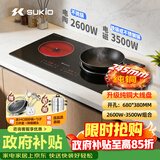 硕高嵌入式电磁炉双灶家用猛火凹面电磁灶台多功能大功率电磁炉双炉电陶炉一平一凹带锅套装厨房专用 【电陶纯铜线盘款】SK-OG008-1升级款