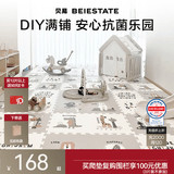 贝易宝宝爬爬垫婴儿拼接蜂氧棉爬行垫家用地垫防滑地垫儿童客厅室内垫 24片【基础款-XPE芯】约瑟芬清晨+奶油白 【轻便·性价比】58*58*2cm/片