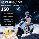 破界机核150燃油踏板摩托车家用两轮平踏可上牌abs版2026年新款月光白