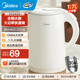 美的（Midea）电热水壶家用大容量快速烧水壶 双层防烫热水壶保温壶 食品级304不锈钢一体无缝内胆自动断电 1.7L 【全钢水路0硅胶】简约白