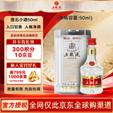 五粮液普五第七代浓香型白酒52度50ml单瓶装出口版