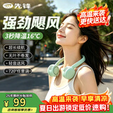 先锋挂脖风扇无叶小型便携式随身挂脖子迷你手持户外运动学生办公颈挂式USB静音制冷小电扇DGS-G21R