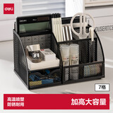 得力（deli）创意金属网纹办公笔筒 多功能七格办公桌面收纳盒摆件 办公用品 黑色9200