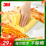 3M思高抹布洗碗布30*30cm8片装 合宜多用途柔软抹布超细纤维清洁