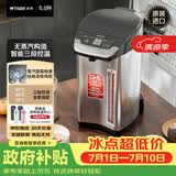 虎牌（TIGER）电热水瓶 VE真空保温无蒸汽防漏 防烫伤 上盖可拆 沸腾除氯 日本原装进口电热水壶  PIE-A50C 5L